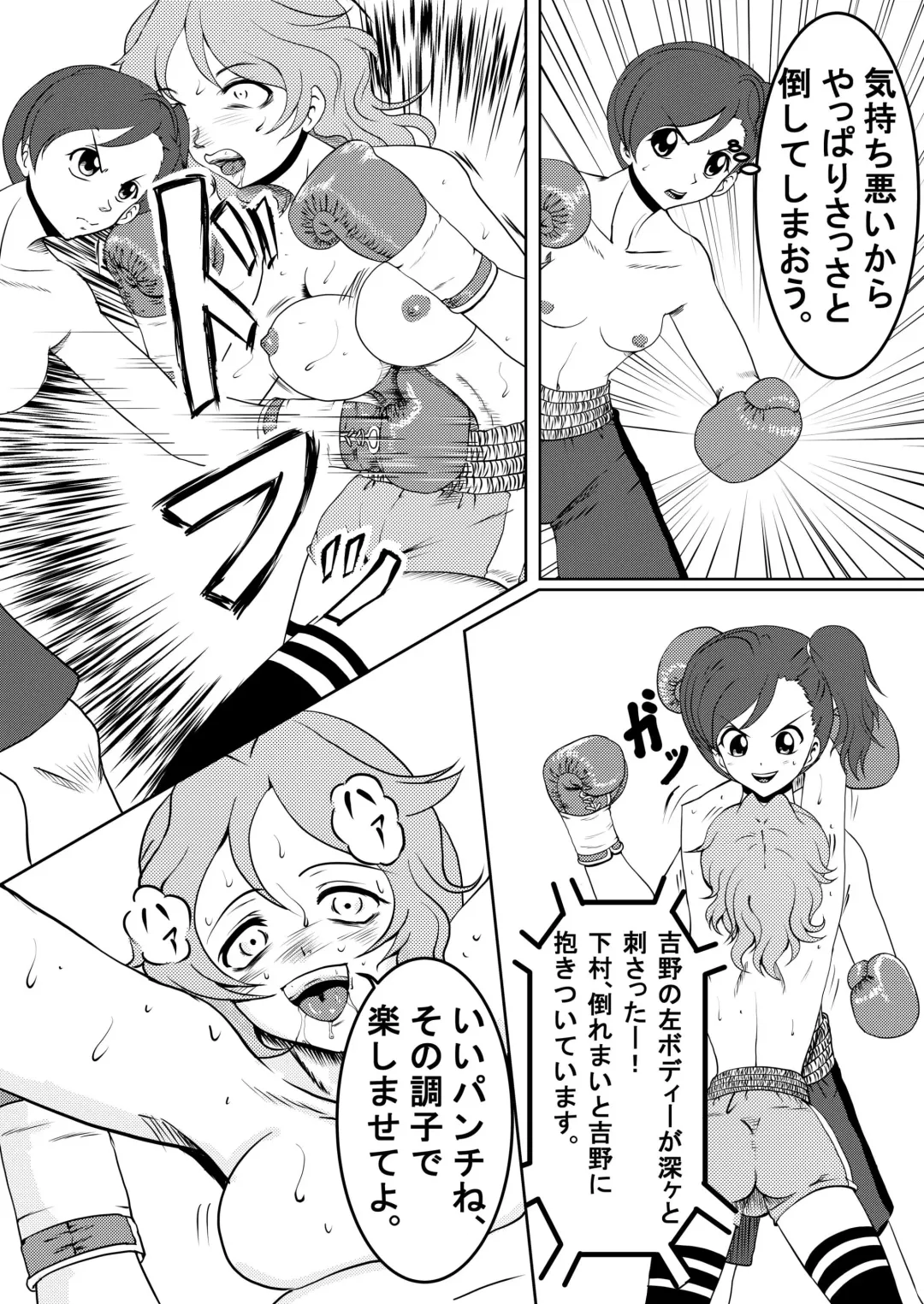 [Santos] Body na Boxing 2 Fhentai - Page 8