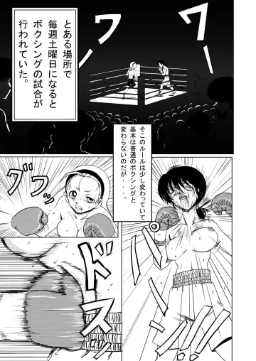 [Santos] Body na Boxing 2 Fhentai - Page 3