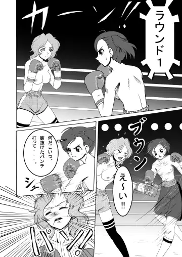 [Santos] Body na Boxing 2 Fhentai - Page 6