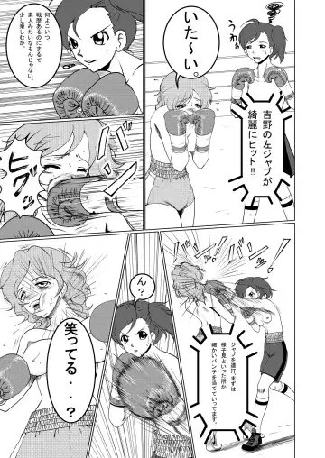 [Santos] Body na Boxing 2 Fhentai - Page 7