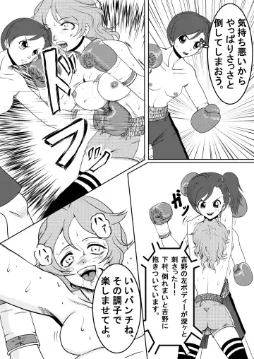 [Santos] Body na Boxing 2 Fhentai - Page 8