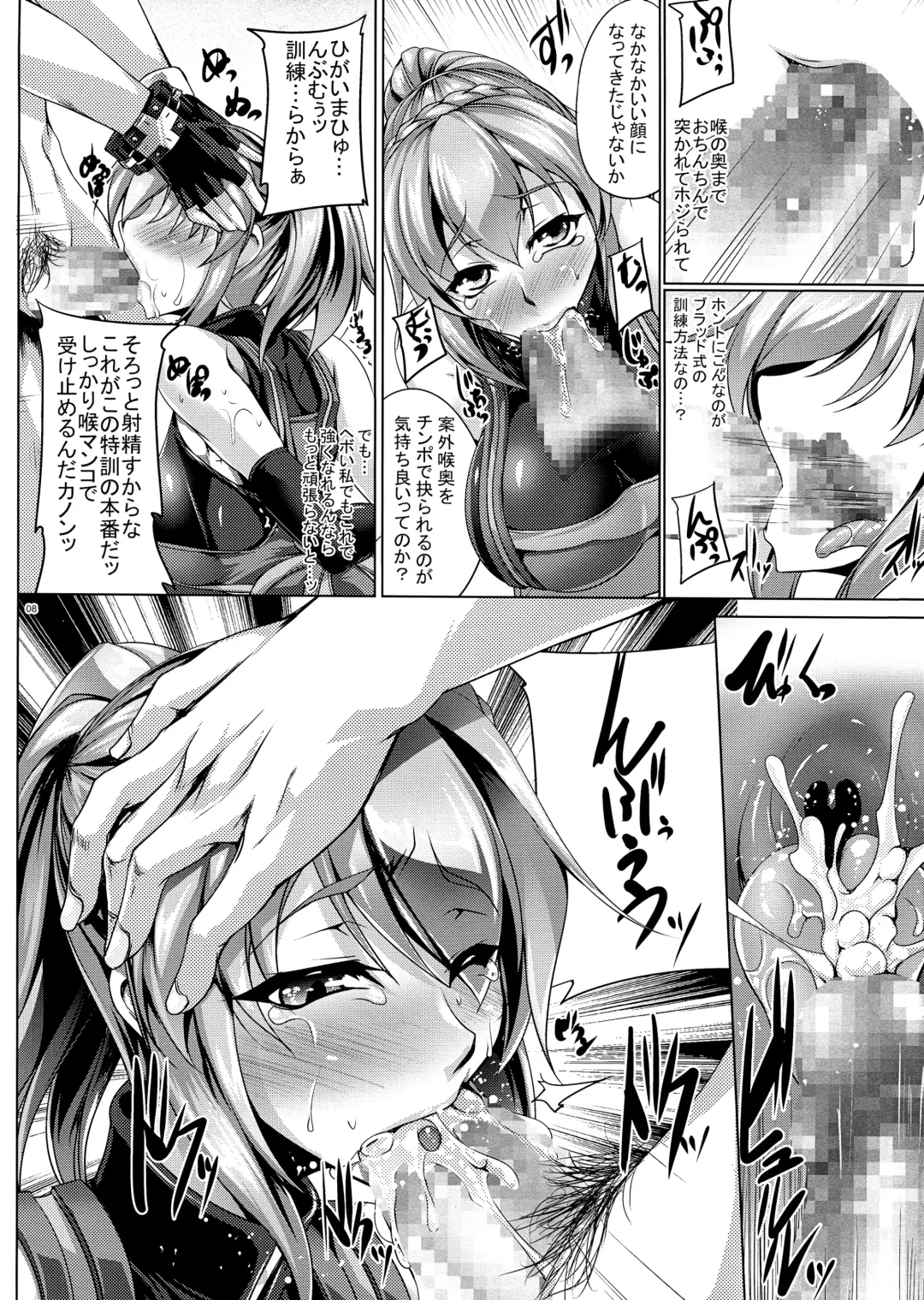 [Kanten] Gosha Hime-sama no Himitsu Tokkun Fhentai - Page 8