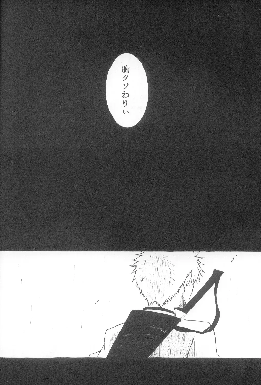 [Rioka Masaki] Sono Toki Sekai ga Hibi Wareru Oto wo Kiita Fhentai - Page 12