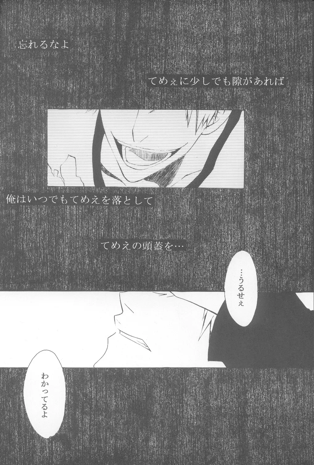 [Rioka Masaki] Sono Toki Sekai ga Hibi Wareru Oto wo Kiita Fhentai - Page 15