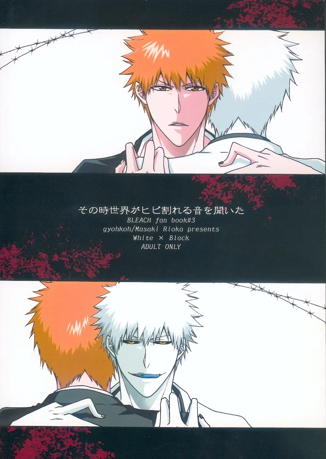 [Rioka Masaki] Sono Toki Sekai ga Hibi Wareru Oto wo Kiita Fhentai - Page 2