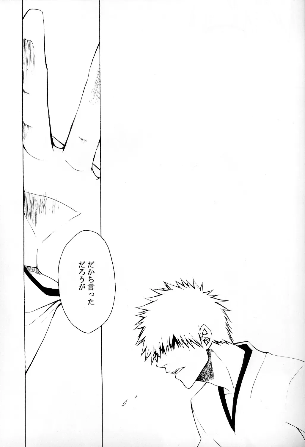 [Rioka Masaki] Sono Toki Sekai ga Hibi Wareru Oto wo Kiita Fhentai - Page 20