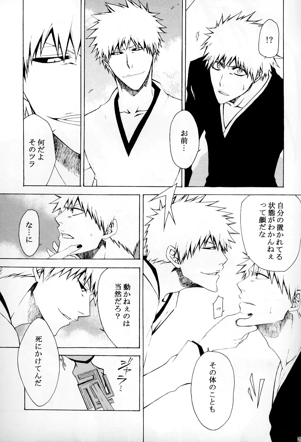 [Rioka Masaki] Sono Toki Sekai ga Hibi Wareru Oto wo Kiita Fhentai - Page 22