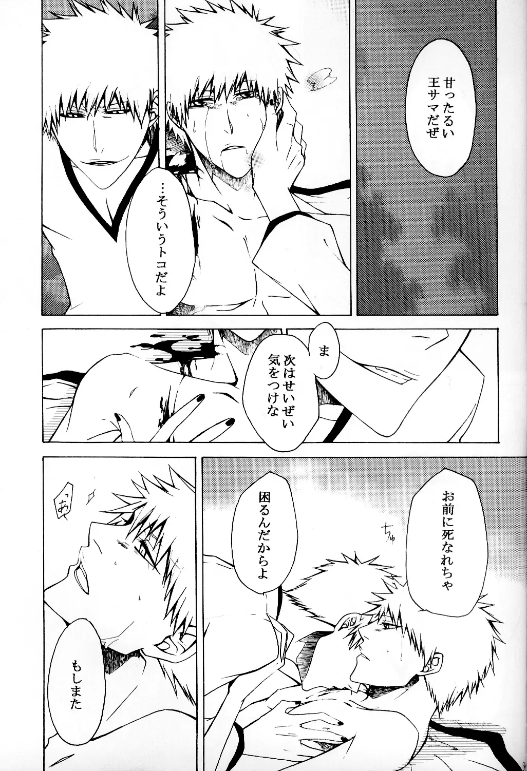 [Rioka Masaki] Sono Toki Sekai ga Hibi Wareru Oto wo Kiita Fhentai - Page 32
