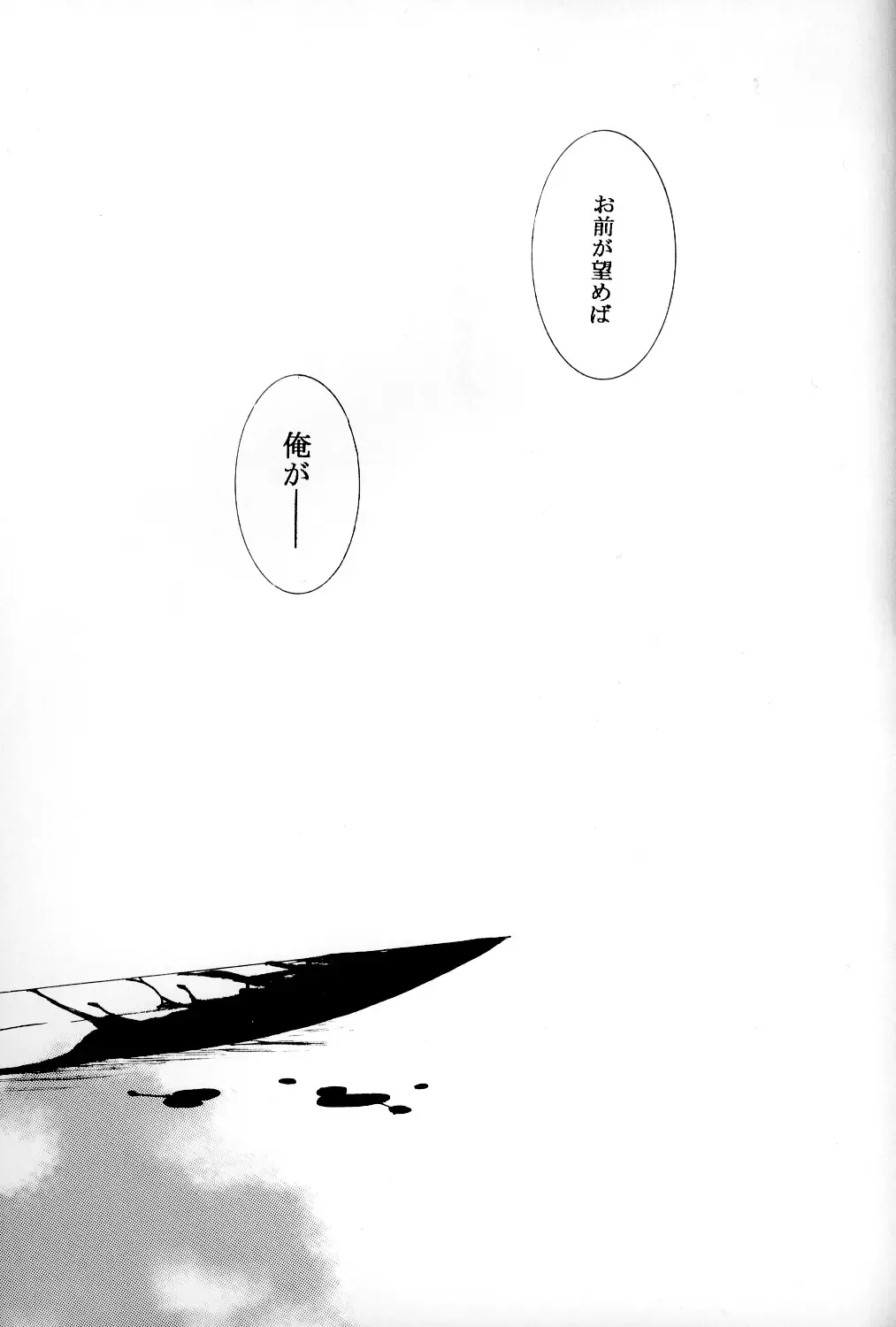 [Rioka Masaki] Sono Toki Sekai ga Hibi Wareru Oto wo Kiita Fhentai - Page 34