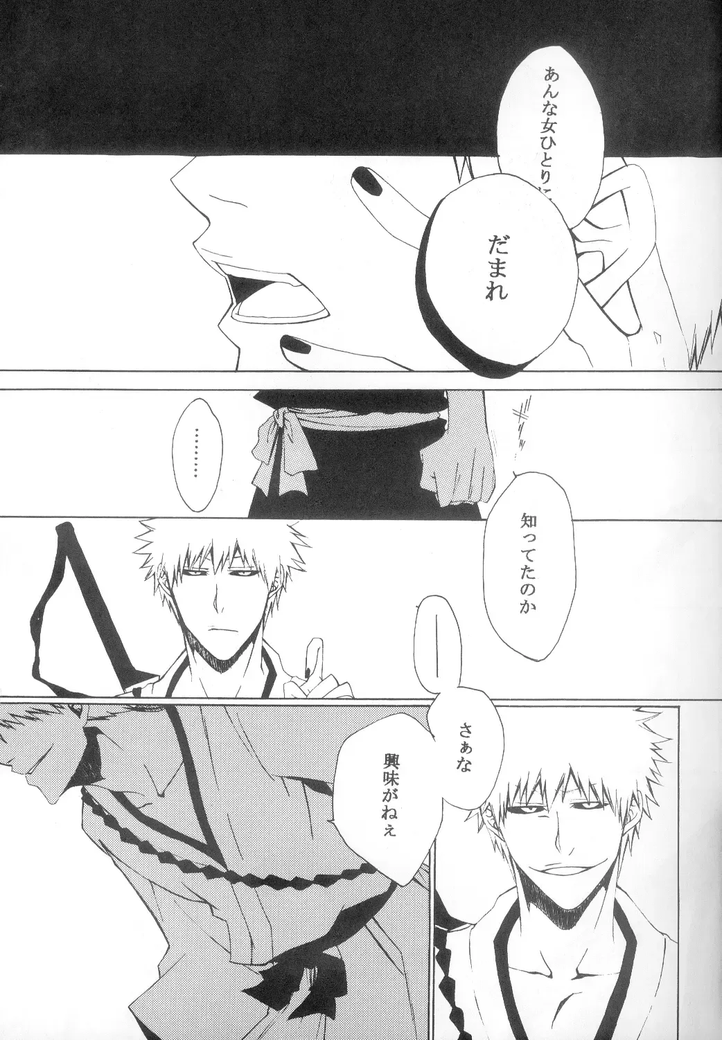 [Rioka Masaki] Sono Toki Sekai ga Hibi Wareru Oto wo Kiita Fhentai - Page 5