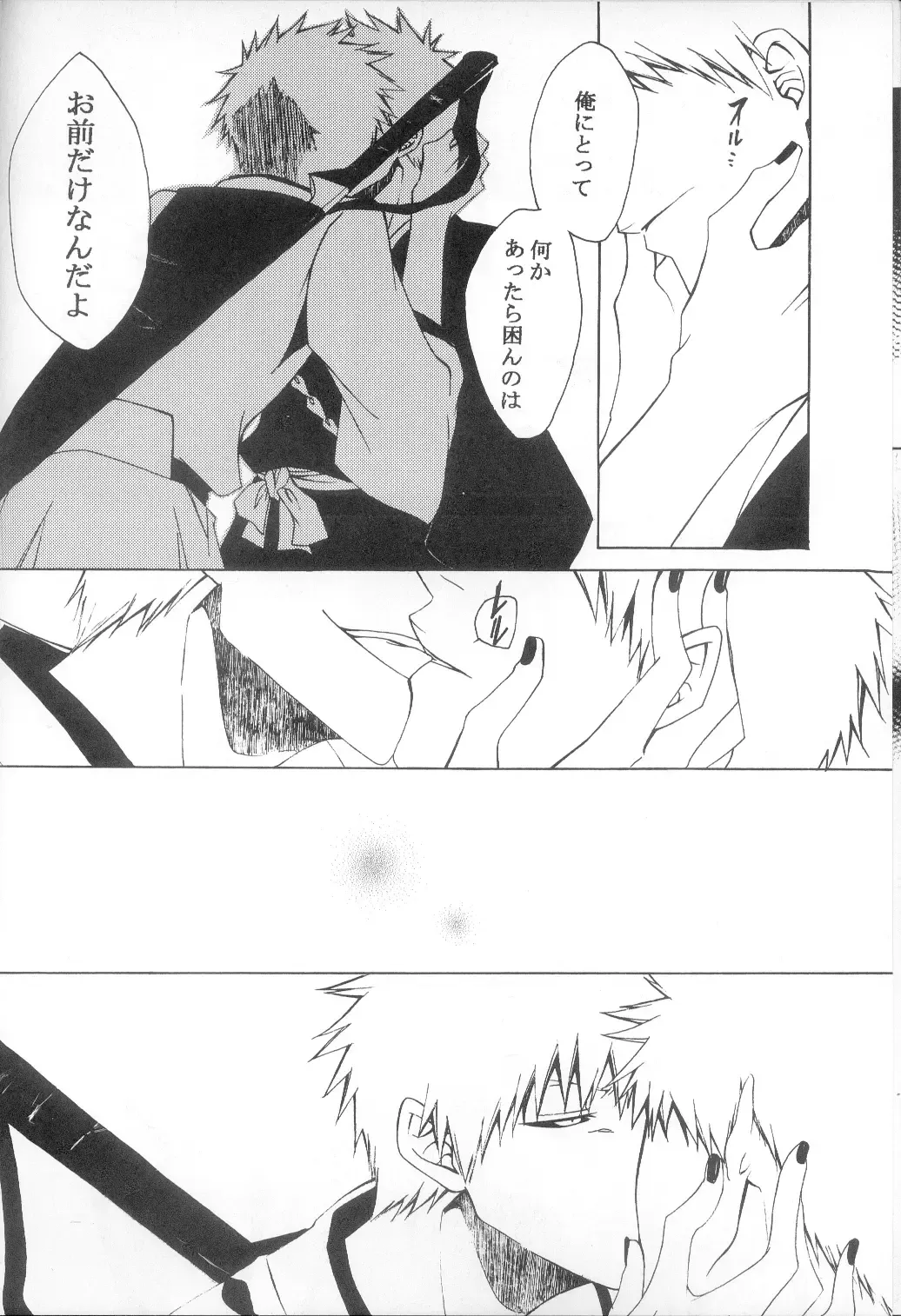 [Rioka Masaki] Sono Toki Sekai ga Hibi Wareru Oto wo Kiita Fhentai - Page 6