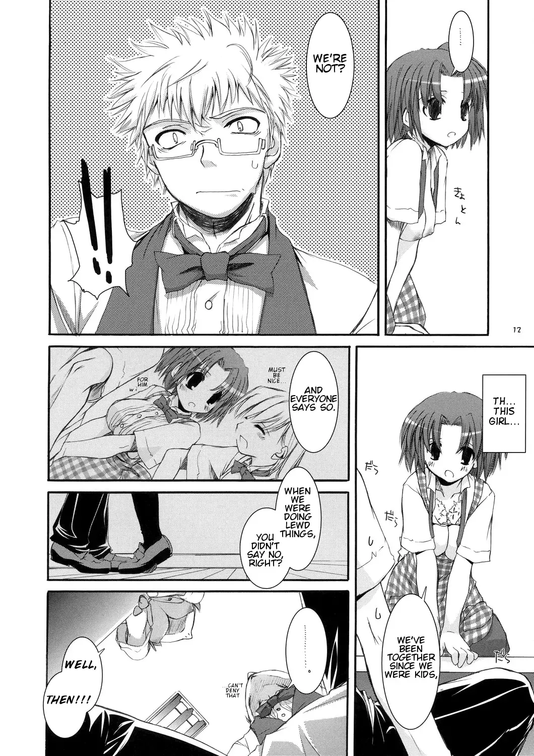 [Nakajima Yuka] Seifuku Rakuen 10 - Costume Paradise 10 Fhentai - Page 11