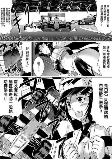 [Leymei] Oreta Checker Flag Fhentai - Page 4