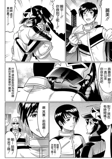 [Leymei] Oreta Checker Flag Fhentai - Page 5