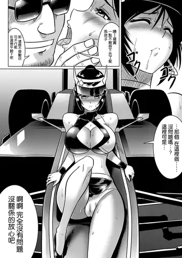 [Leymei] Oreta Checker Flag Fhentai - Page 9