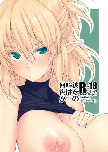 [Hiroya] Kanojo no Hitomi wa Naniiro ka Fhentai - Page 24