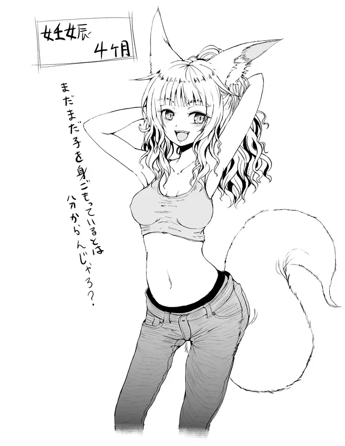 [Batta] Kitsune no Oyomechan to Kekkon, Ninshin, Shussan Digest Fhentai - Page 5