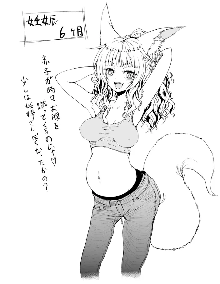 [Batta] Kitsune no Oyomechan to Kekkon, Ninshin, Shussan Digest Fhentai - Page 7