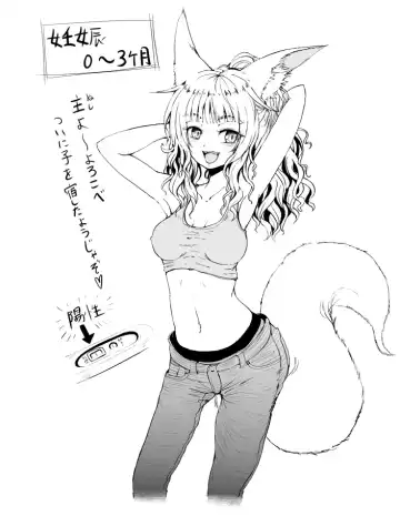 [Batta] Kitsune no Oyomechan to Kekkon, Ninshin, Shussan Digest Fhentai - Page 4
