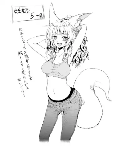 [Batta] Kitsune no Oyomechan to Kekkon, Ninshin, Shussan Digest Fhentai - Page 6