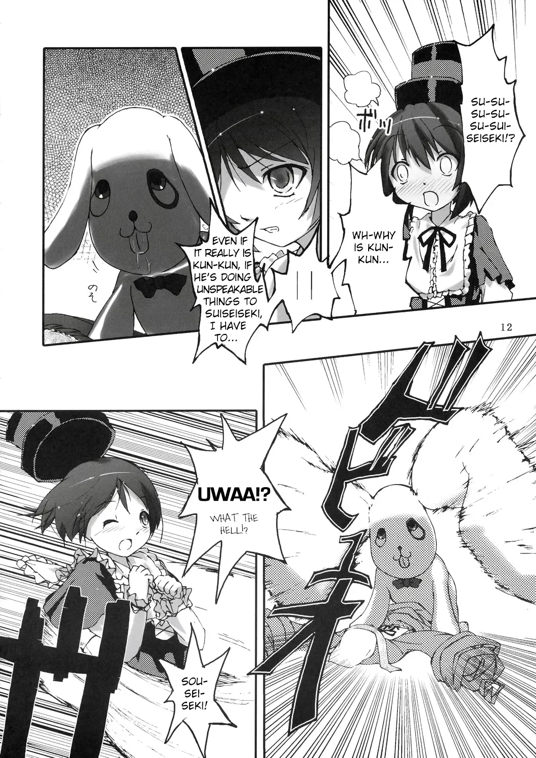 [Cloba.u] Kunkun x Doll Hon Fhentai - Page 13