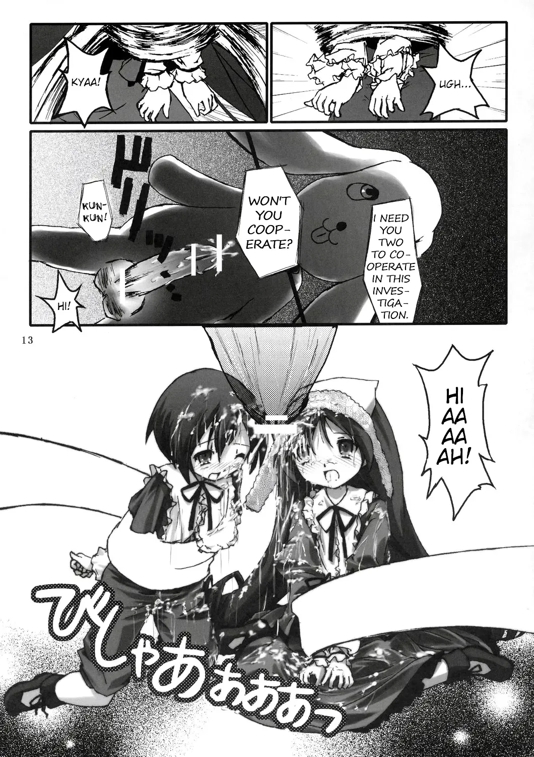 [Cloba.u] Kunkun x Doll Hon Fhentai - Page 14