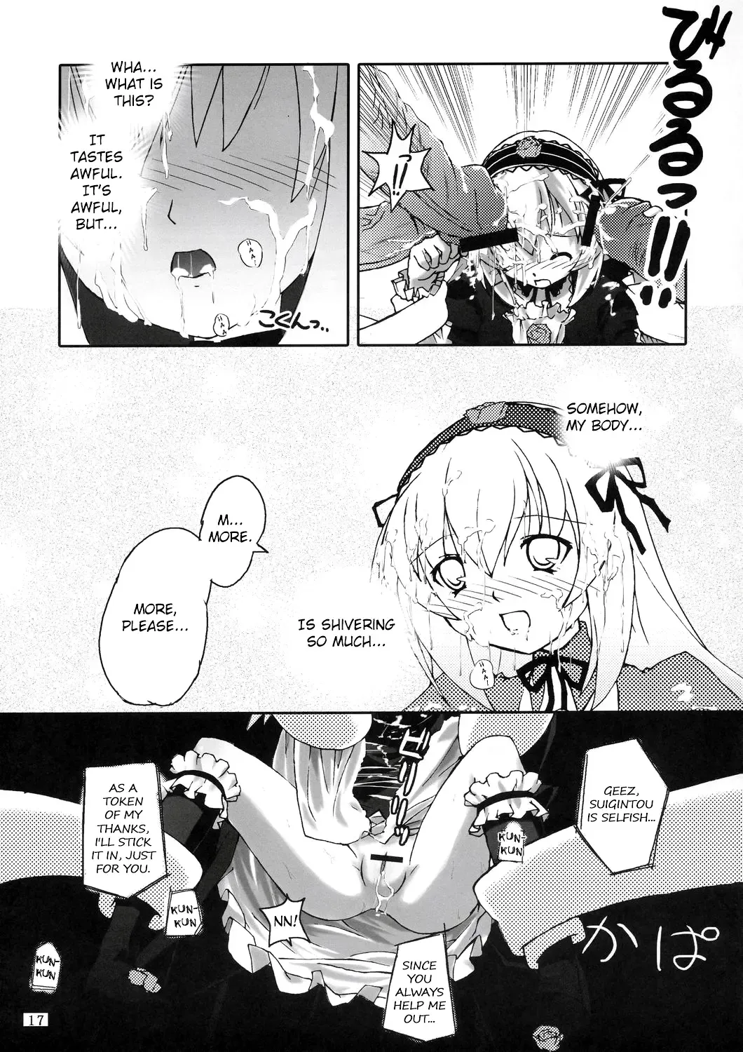[Cloba.u] Kunkun x Doll Hon Fhentai - Page 18