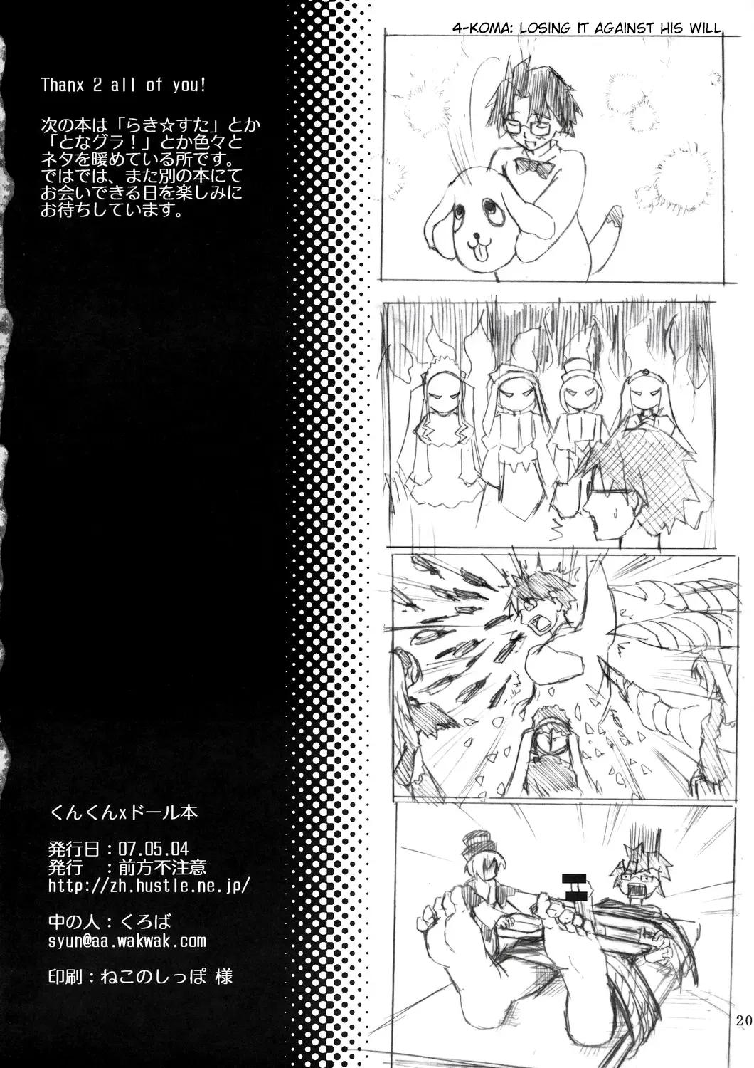 [Cloba.u] Kunkun x Doll Hon Fhentai - Page 21