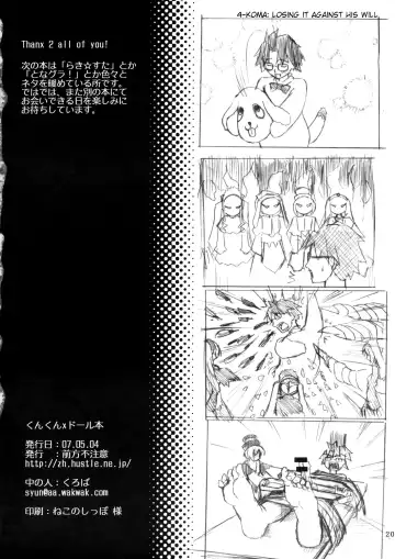 [Cloba.u] Kunkun x Doll Hon Fhentai - Page 21