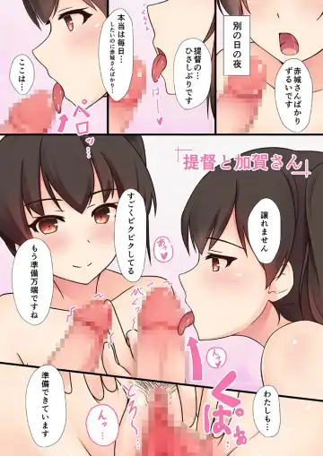 [Hiiragi Hajime] Akagi-san to Kaga-san no Seisai Sensou Fhentai - Page 9