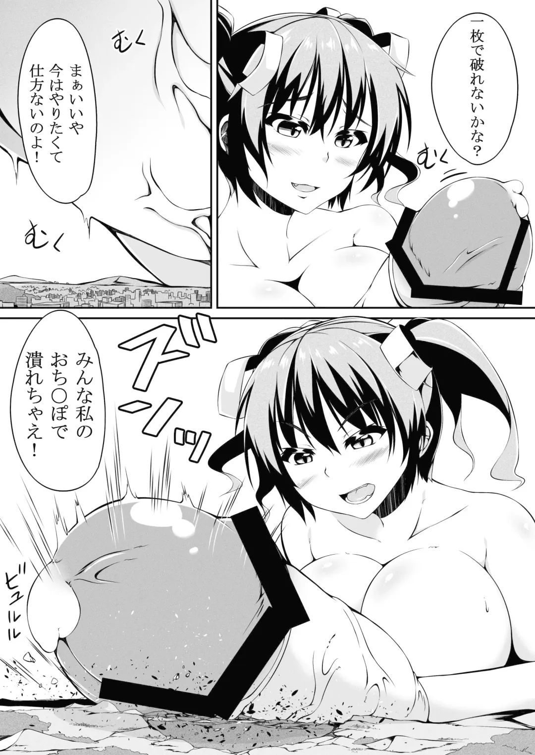 [Toka] Futa Imo! Fhentai - Page 14