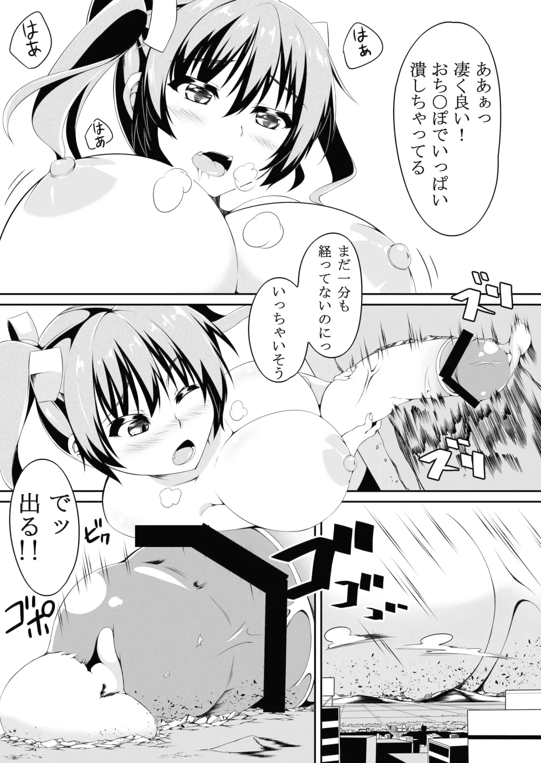 [Toka] Futa Imo! Fhentai - Page 16