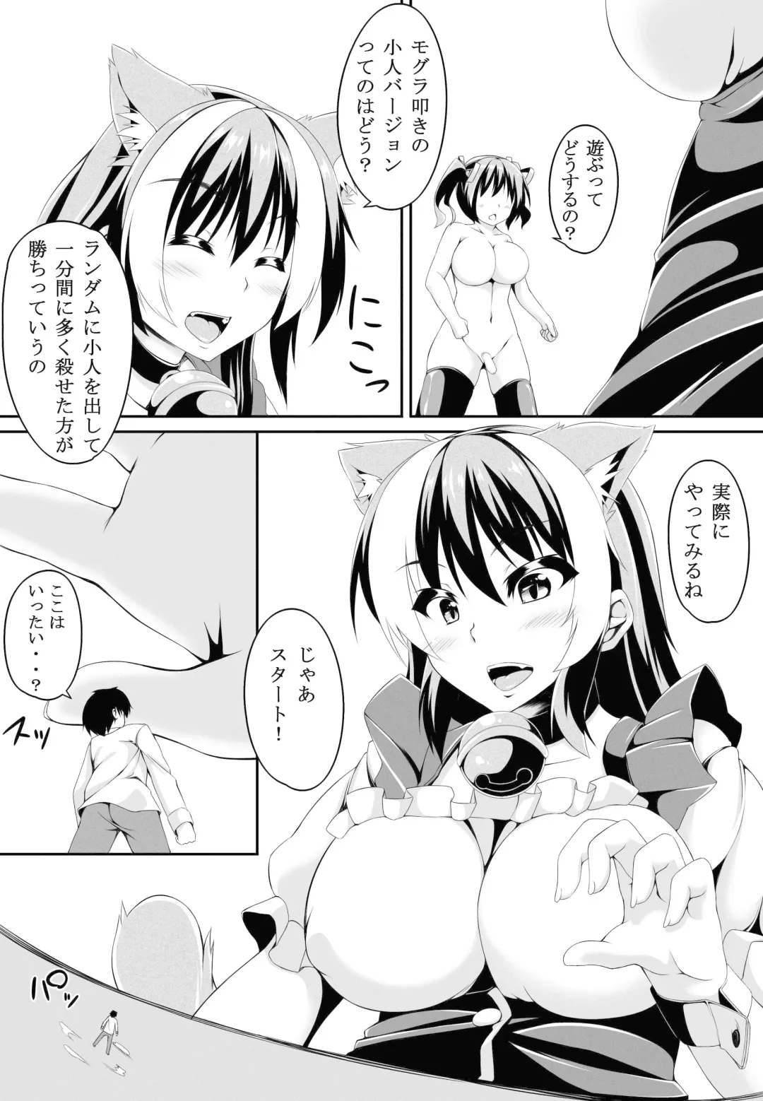 [Toka] Futa Imo! Fhentai - Page 21