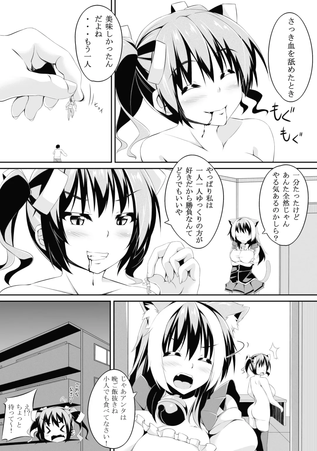 [Toka] Futa Imo! Fhentai - Page 27