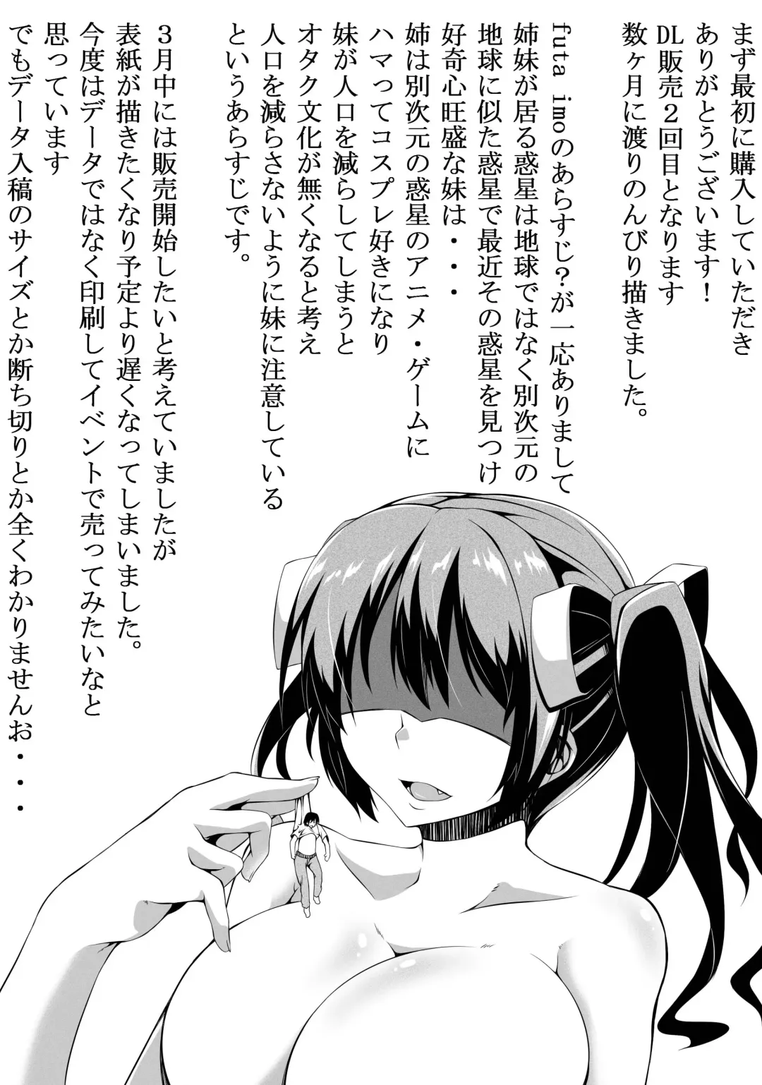 [Toka] Futa Imo! Fhentai - Page 28