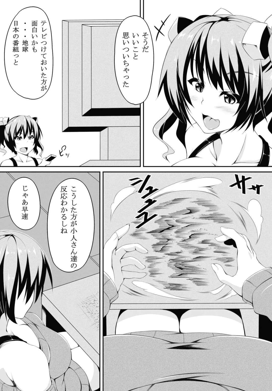 [Toka] Futa Imo! Fhentai - Page 6