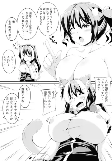 [Toka] Futa Imo! Fhentai - Page 20