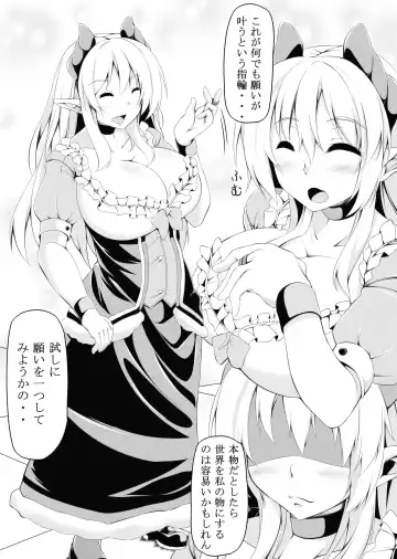 [Toka] Futa Imo! Fhentai - Page 29