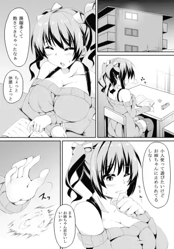 [Toka] Futa Imo! Fhentai - Page 3