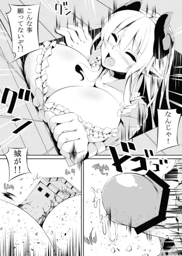 [Toka] Futa Imo! Fhentai - Page 31