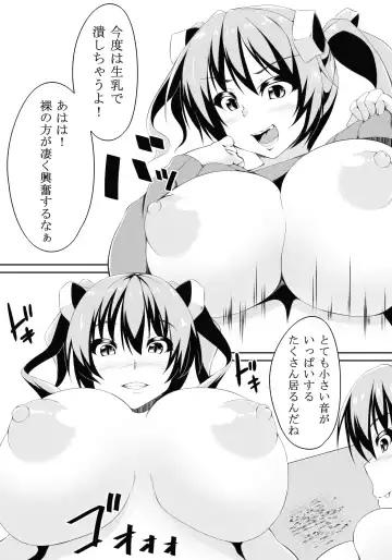 [Toka] Futa Imo! Fhentai - Page 7