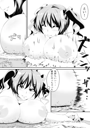 [Toka] Futa Imo! Fhentai - Page 8