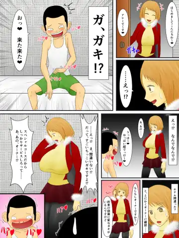 About a Prostitute's Bratty Client Fhentai - Page 2