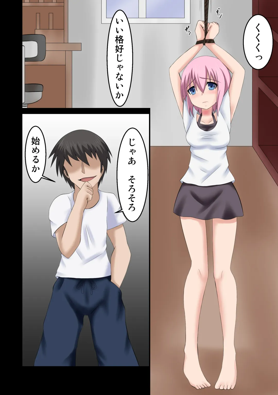 首絞★遊戯 ～一ノ章～ Fhentai - Page 13