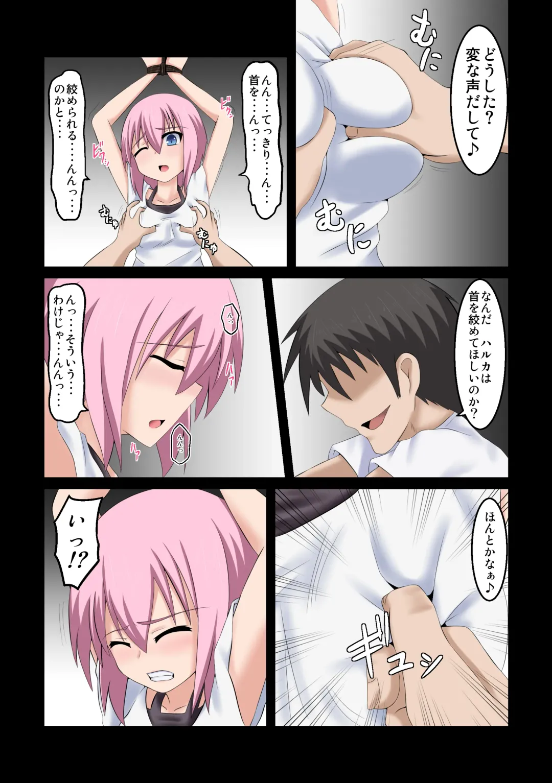 首絞★遊戯 ～一ノ章～ Fhentai - Page 15