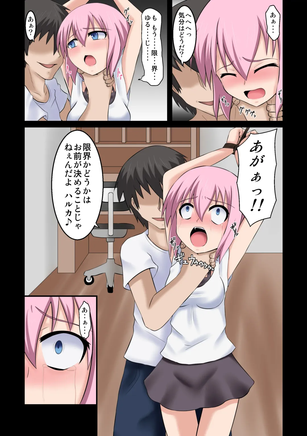首絞★遊戯 ～一ノ章～ Fhentai - Page 19
