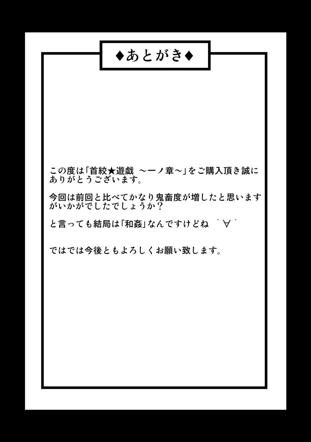 首絞★遊戯 ～一ノ章～ Fhentai - Page 28