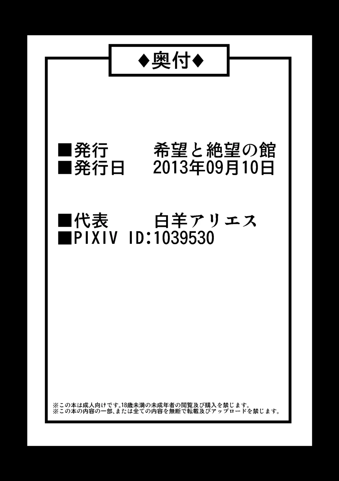 首絞★遊戯 ～一ノ章～ Fhentai - Page 29