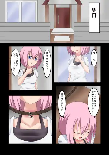 首絞★遊戯 ～一ノ章～ Fhentai - Page 11