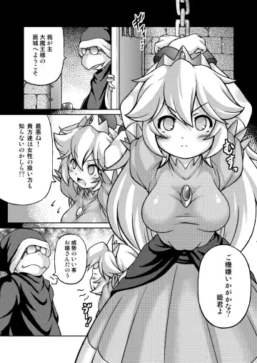 [Chabo] Hakutou Nyuu Fhentai - Page 3